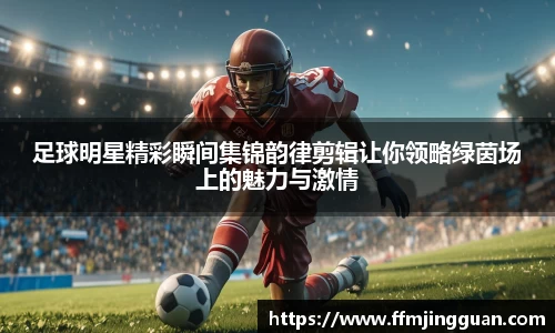 意昂体育 -〈意昂科技赋能